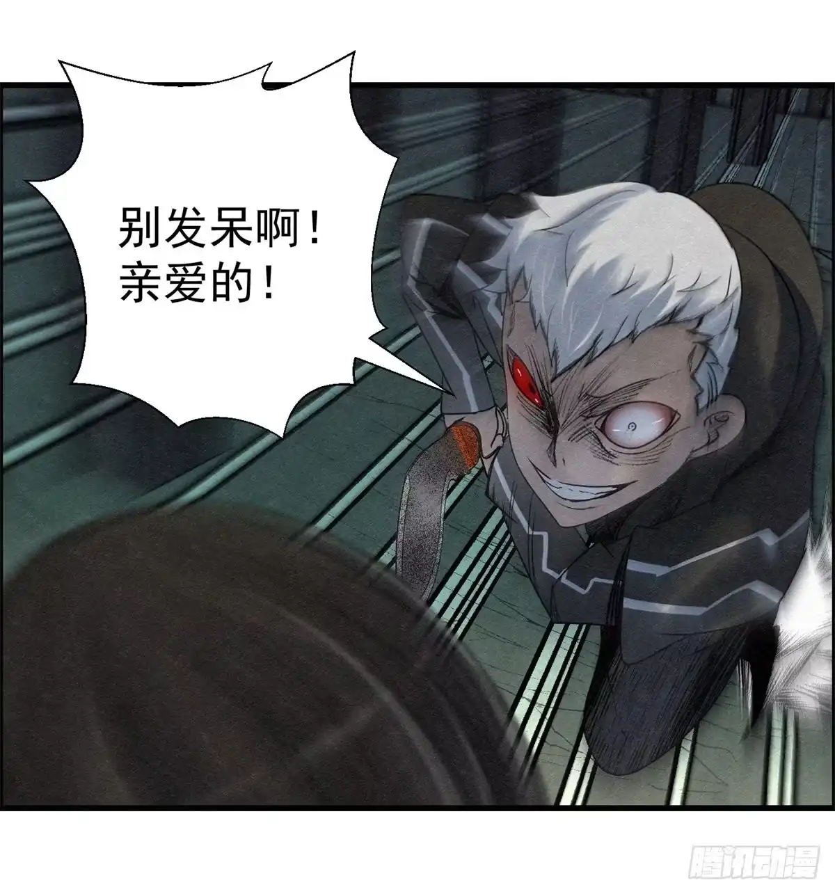 黑锦鲤 第八话 无法弥补的罪 第19页