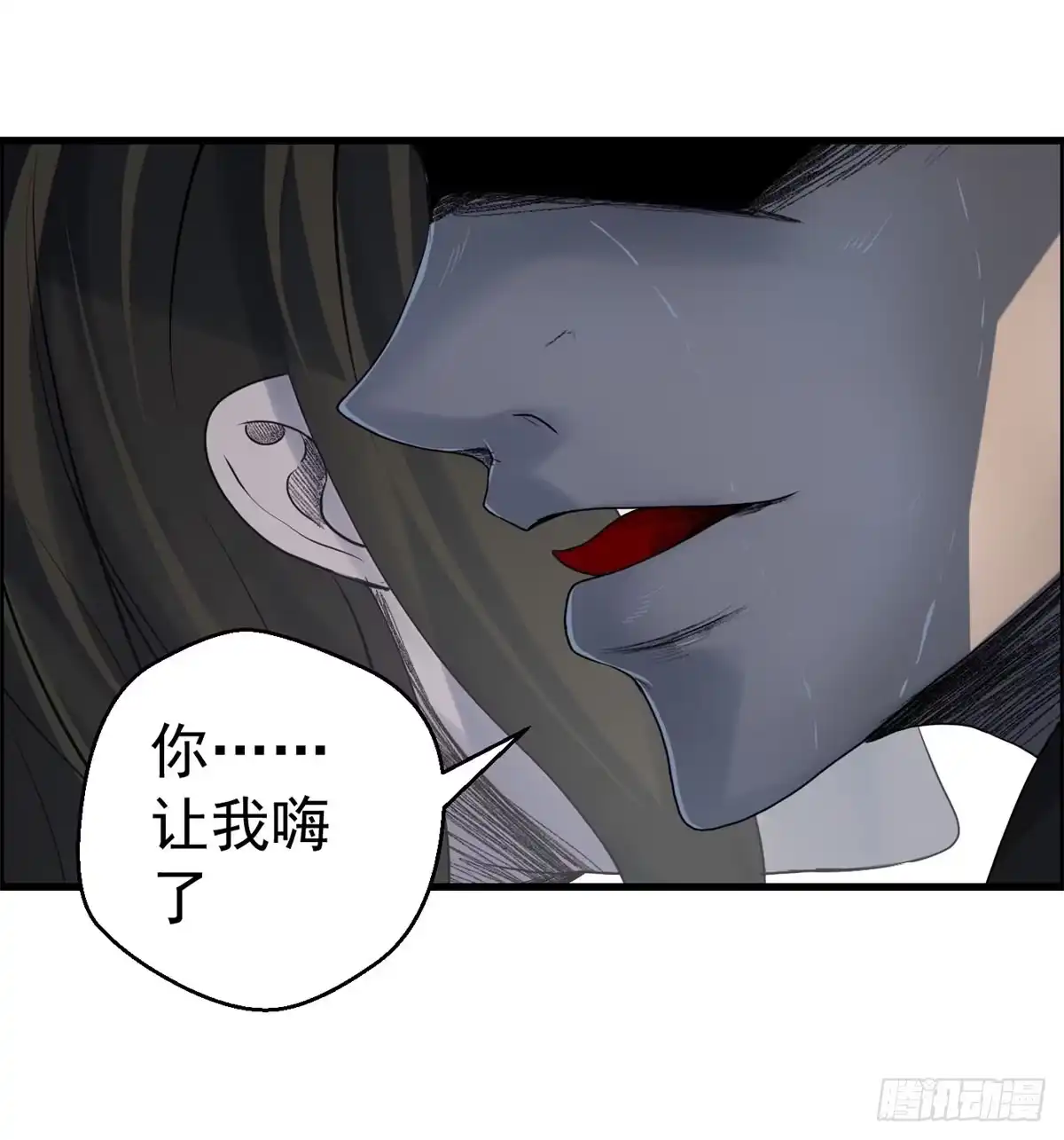 黑锦鲤 第八话 无法弥补的罪 第22页