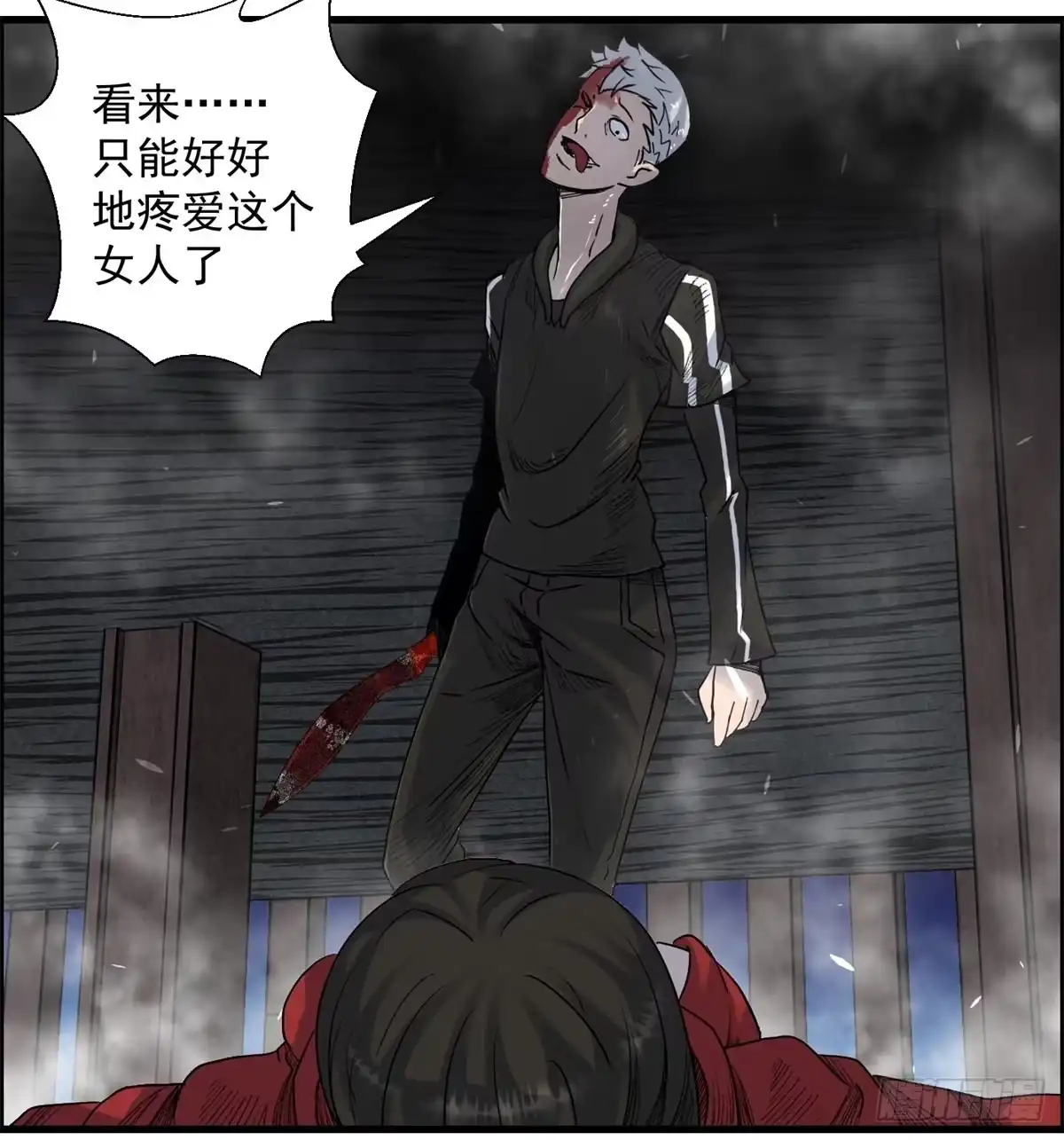 黑锦鲤 第八话 无法弥补的罪 第30页