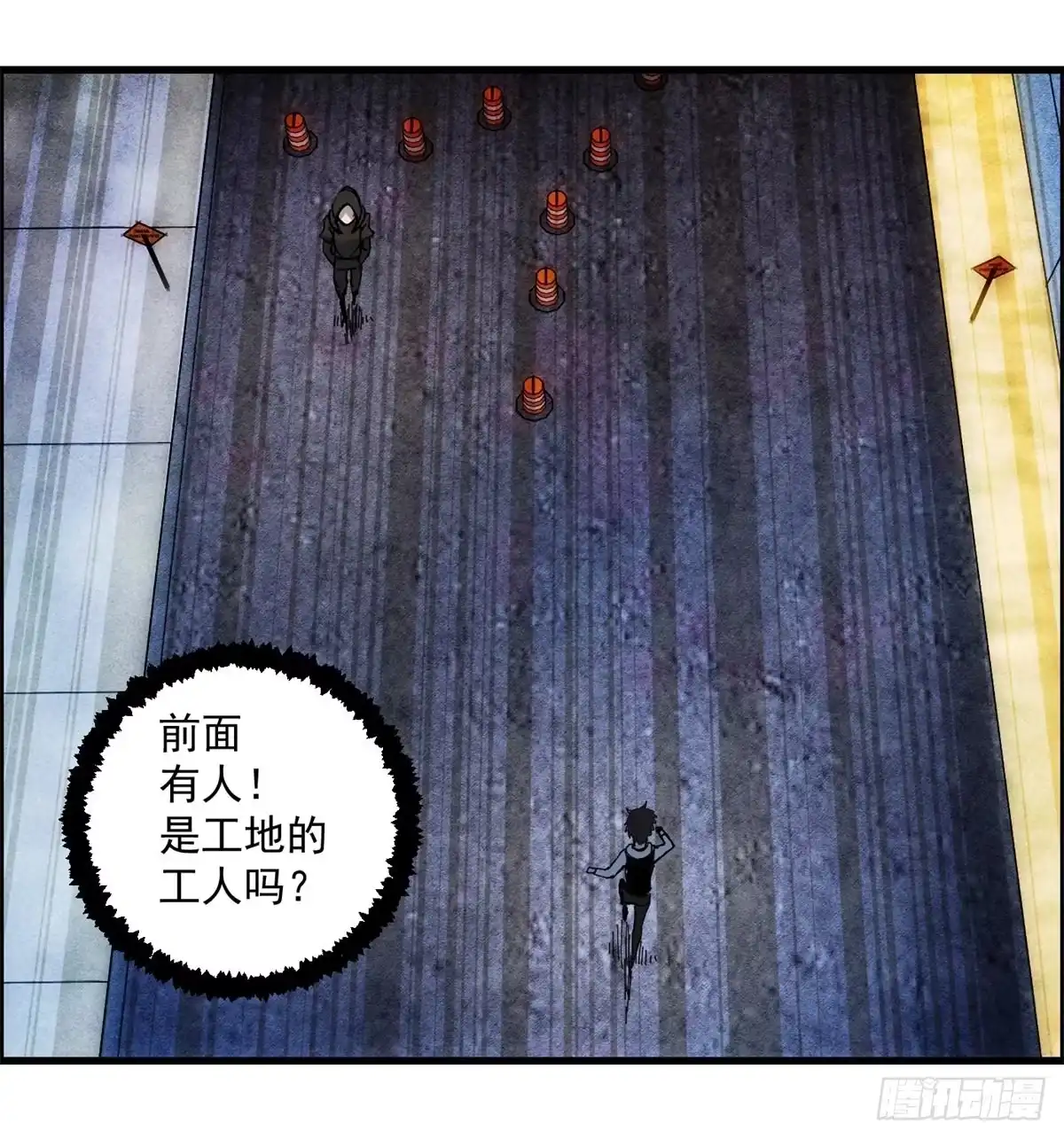 黑锦鲤 第八话 无法弥补的罪 第33页