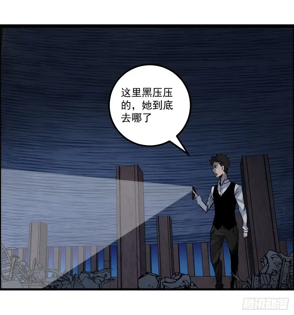 黑锦鲤 第八话 无法弥补的罪 第38页