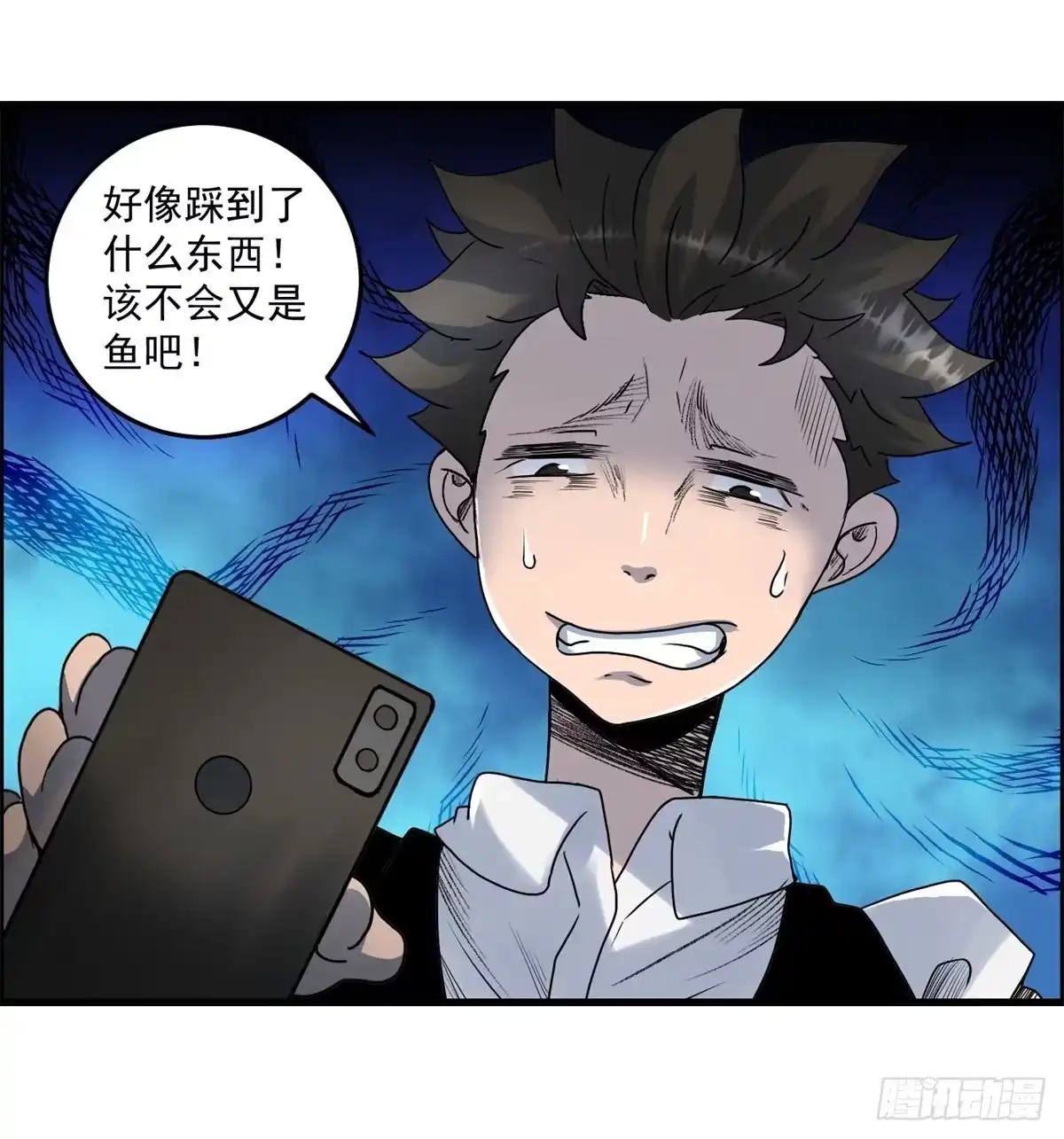 黑锦鲤 第八话 无法弥补的罪 第41页
