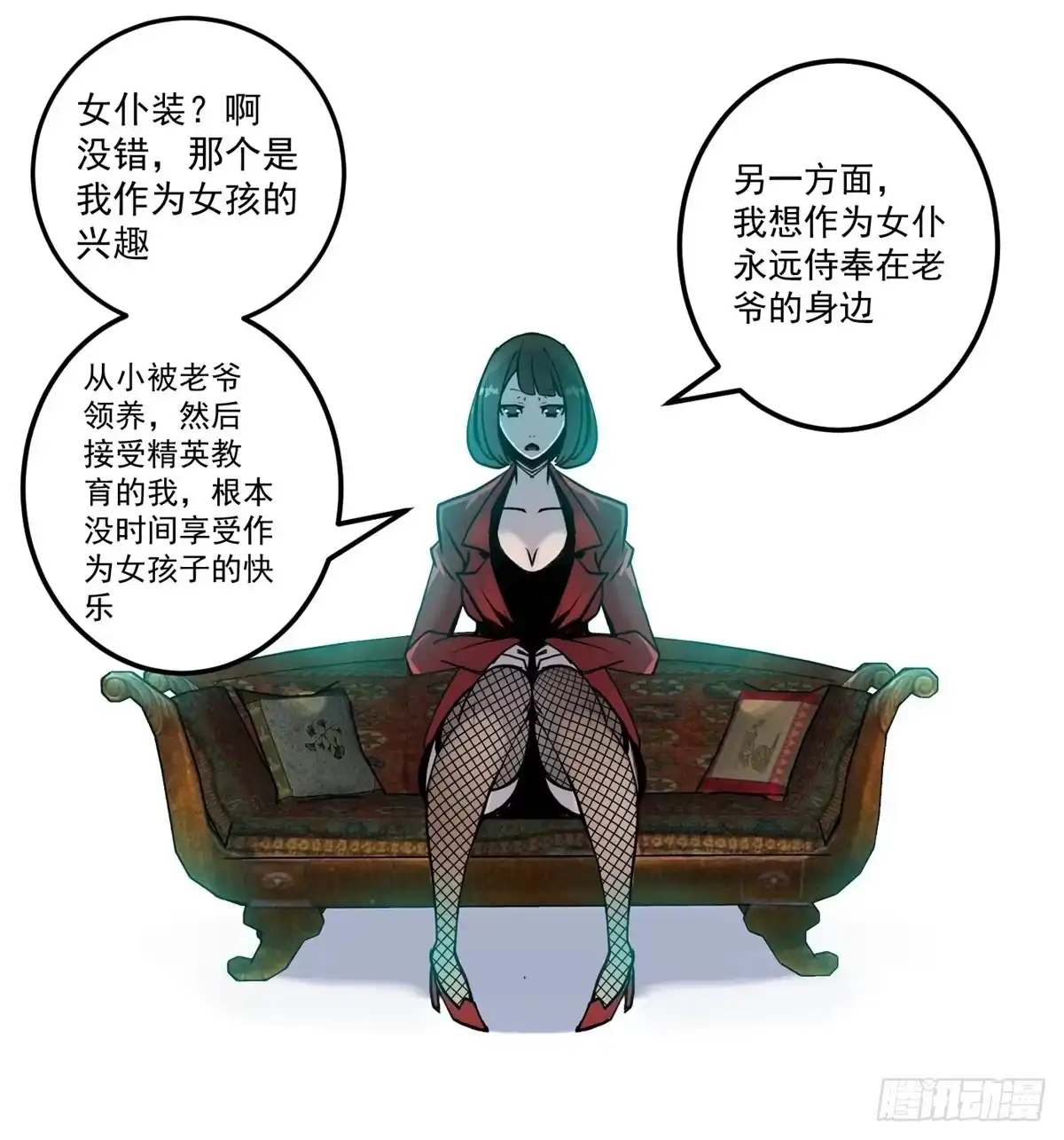 黑锦鲤 第八话 无法弥补的罪 第53页