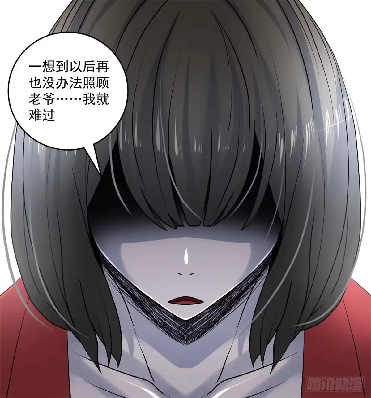 黑锦鲤 第八话 无法弥补的罪 第54页