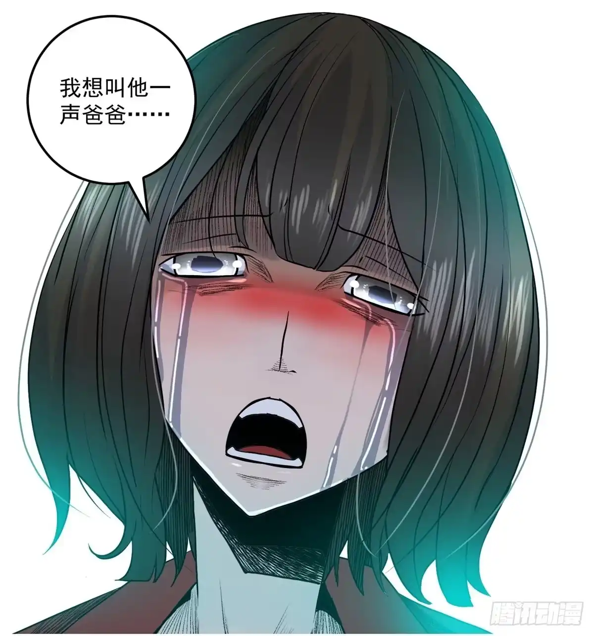 黑锦鲤 第八话 无法弥补的罪 第56页