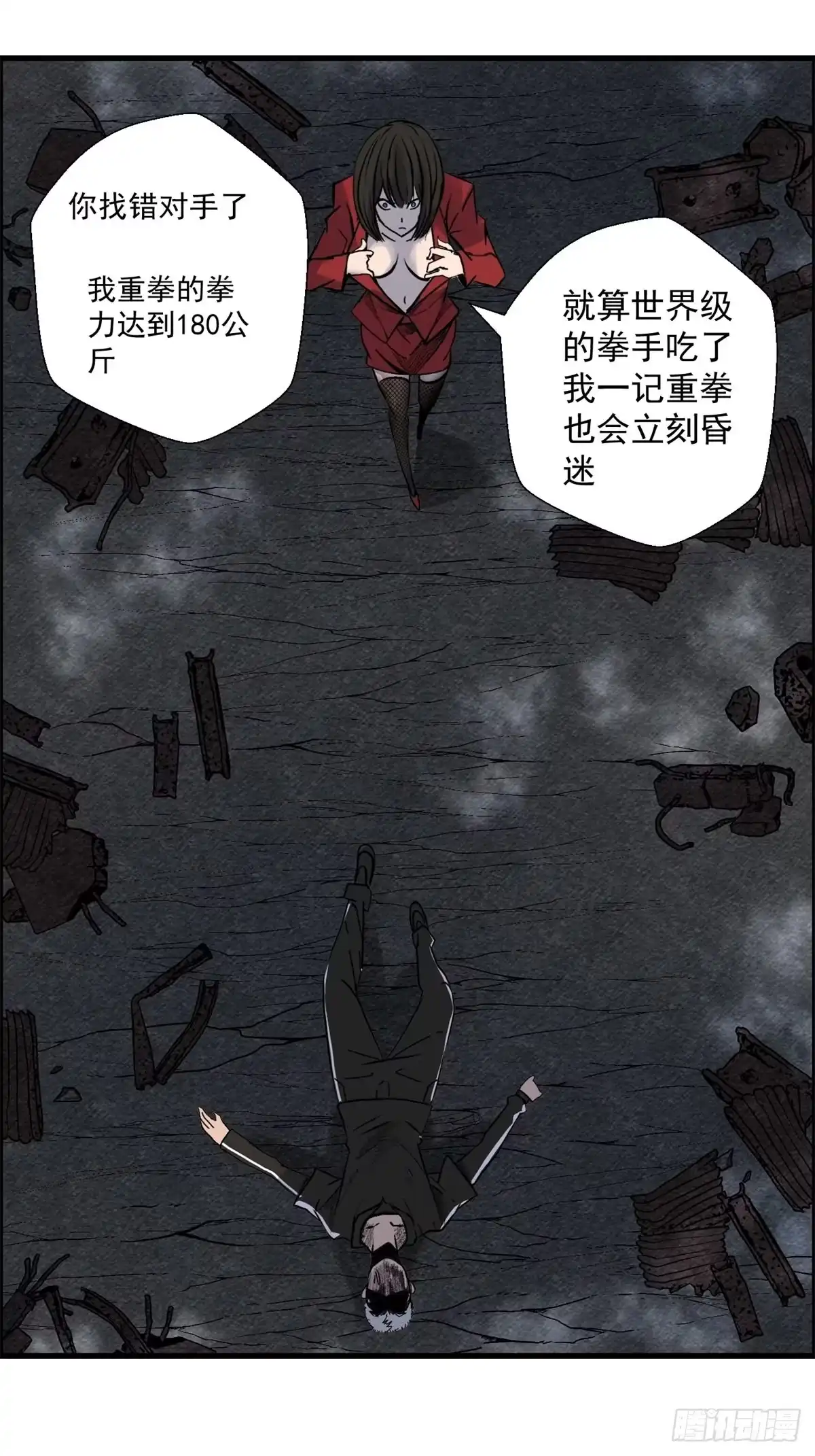 黑锦鲤 第八话 无法弥补的罪 第6页