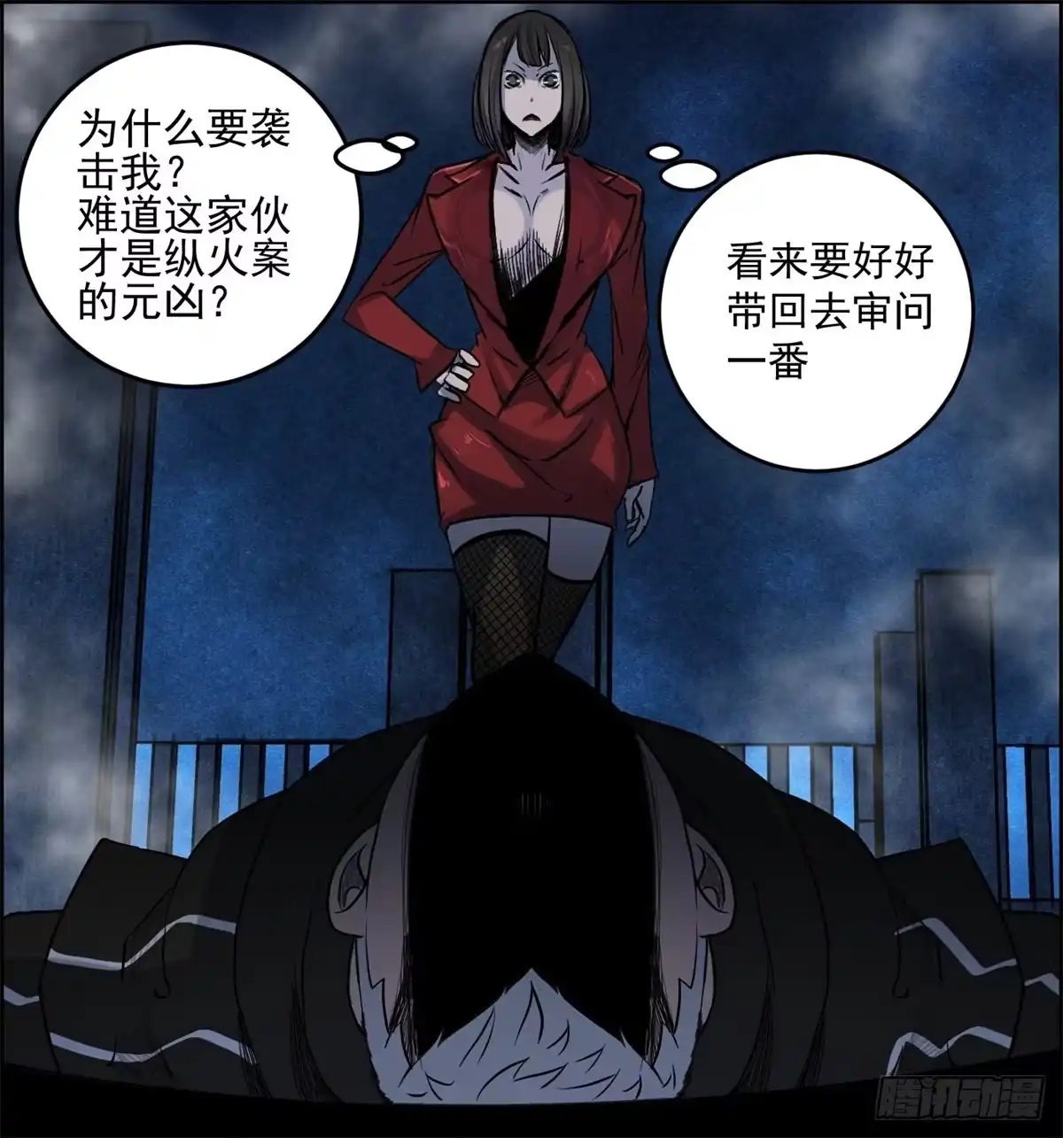 黑锦鲤 第八话 无法弥补的罪 第7页