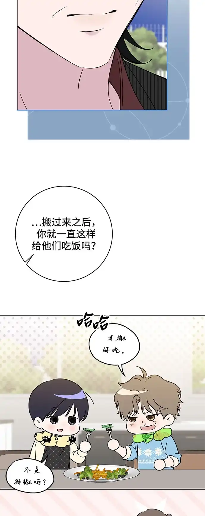 恋爱从带娃开始 第10话 第19页