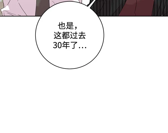 恋爱从带娃开始 第10话 第23页