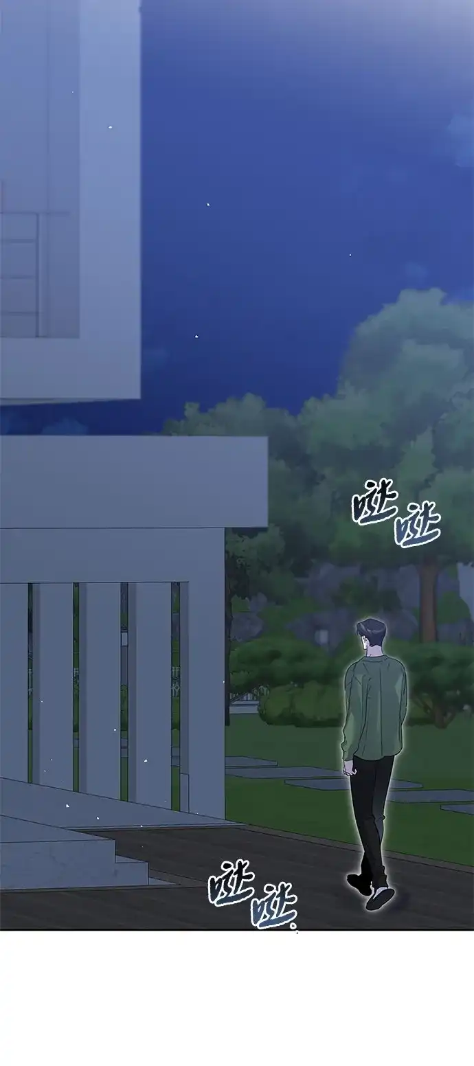 恋爱从带娃开始 第10话 第62页