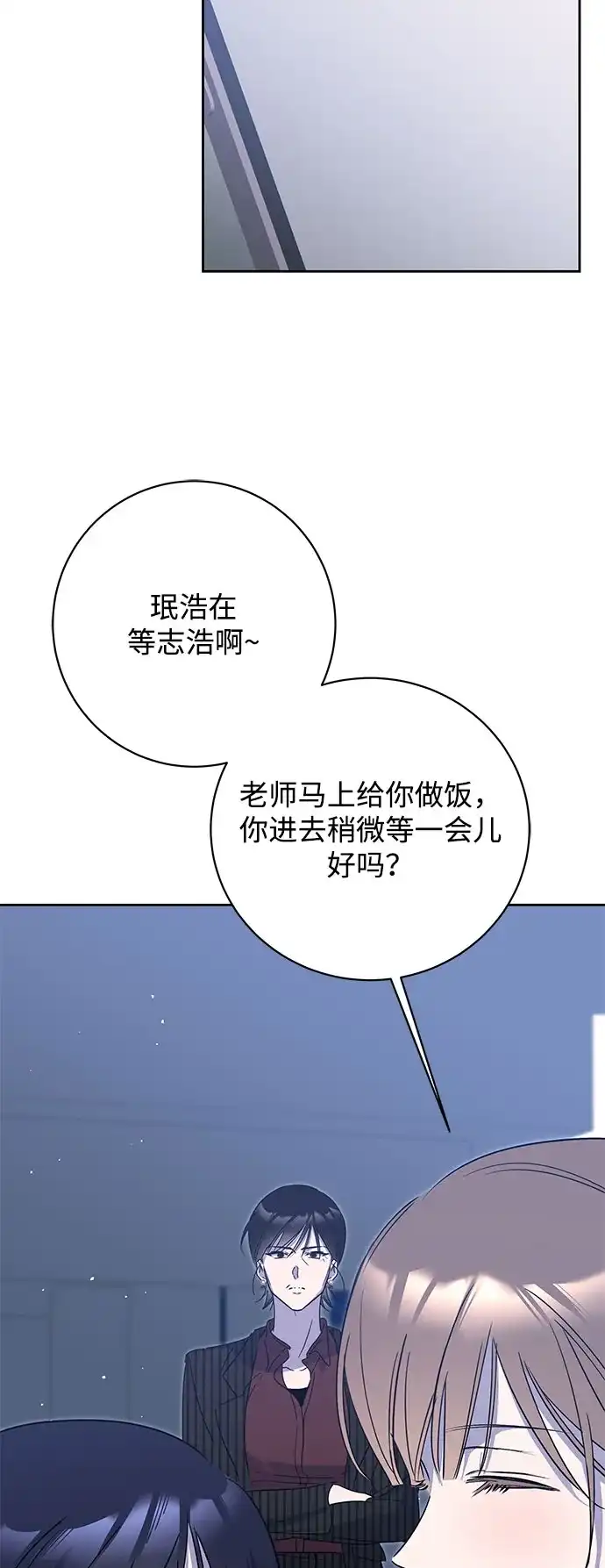 恋爱从带娃开始 第10话 第7页