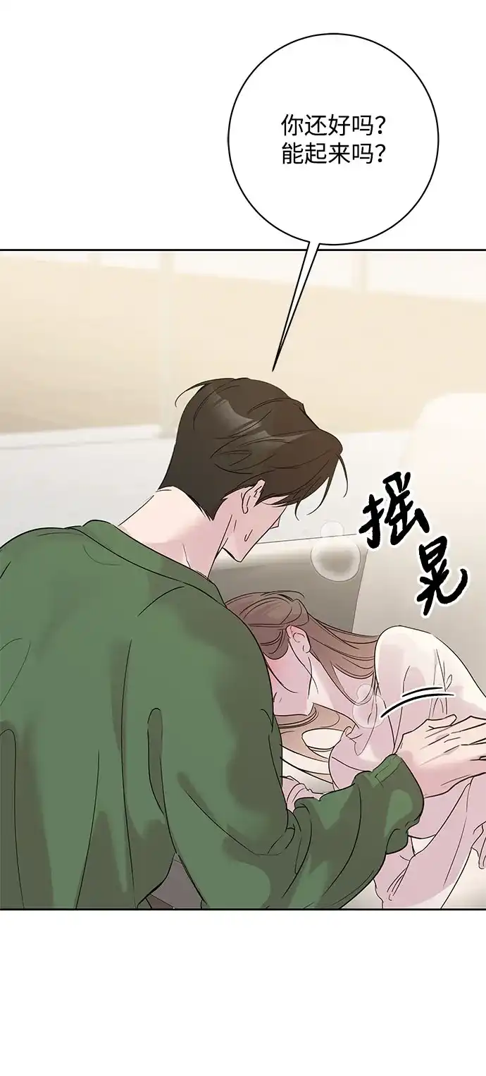 恋爱从带娃开始 第11话 第3页