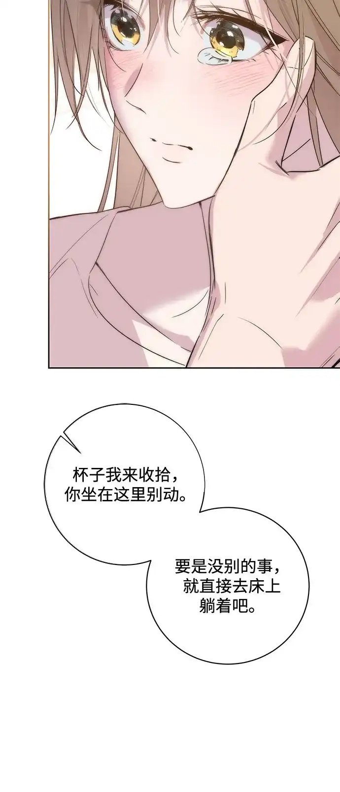 恋爱从带娃开始 第11话 第35页