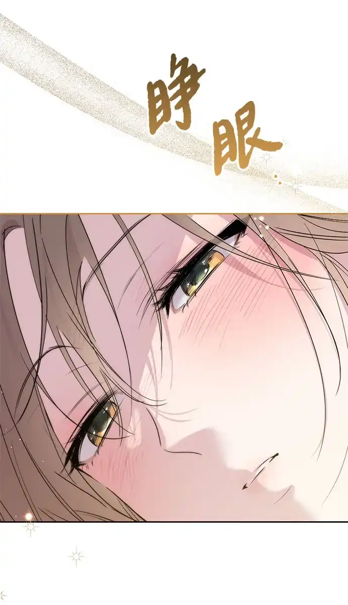 恋爱从带娃开始 第11话 第4页