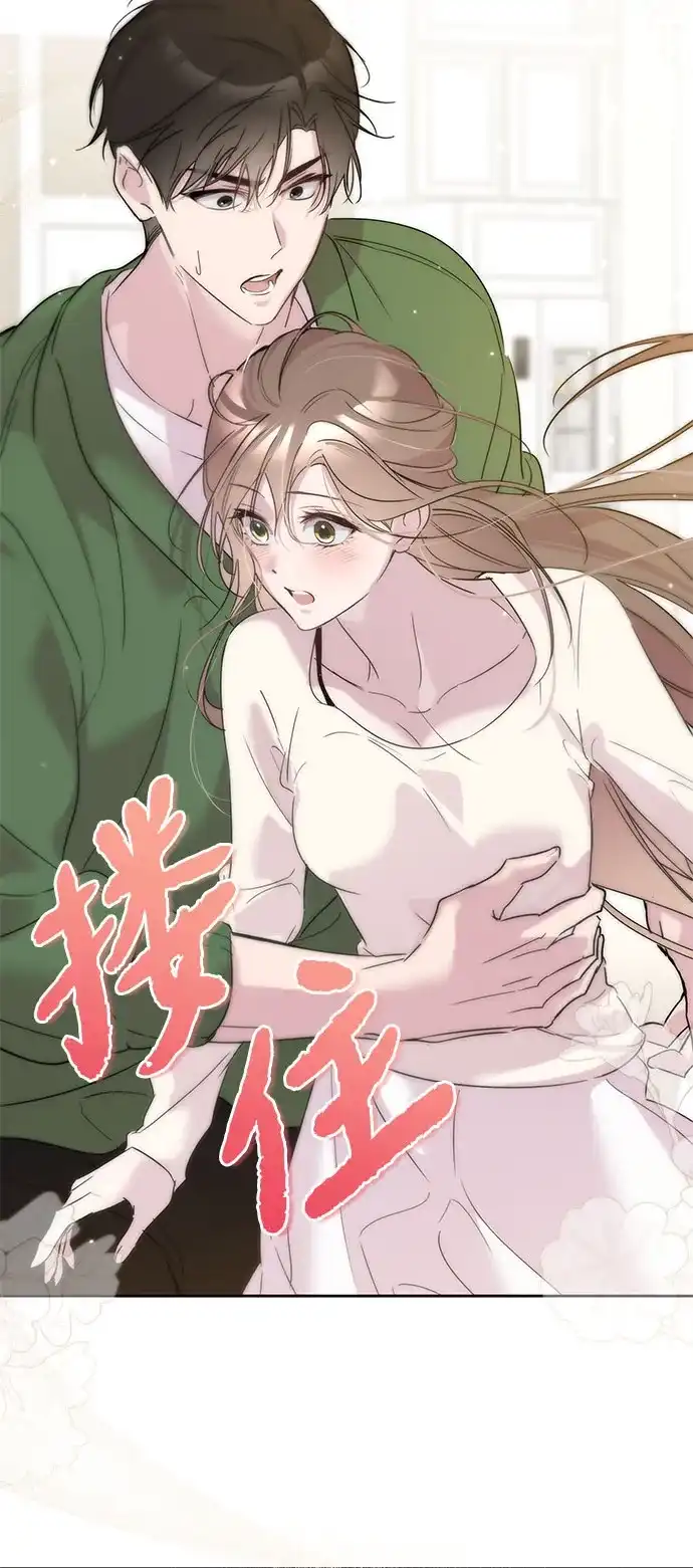 恋爱从带娃开始 第11话 第40页