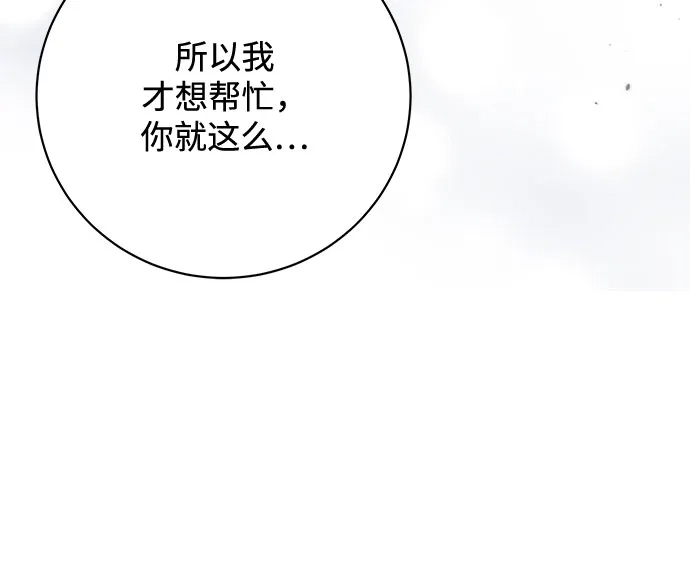 恋爱从带娃开始 第11话 第54页