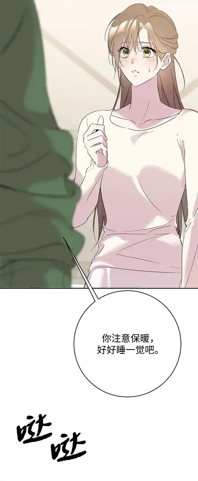 恋爱从带娃开始 第11话 第57页