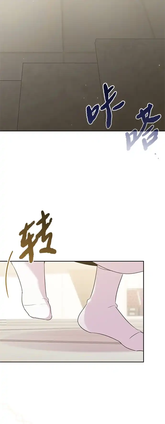 恋爱从带娃开始 第11话 第59页
