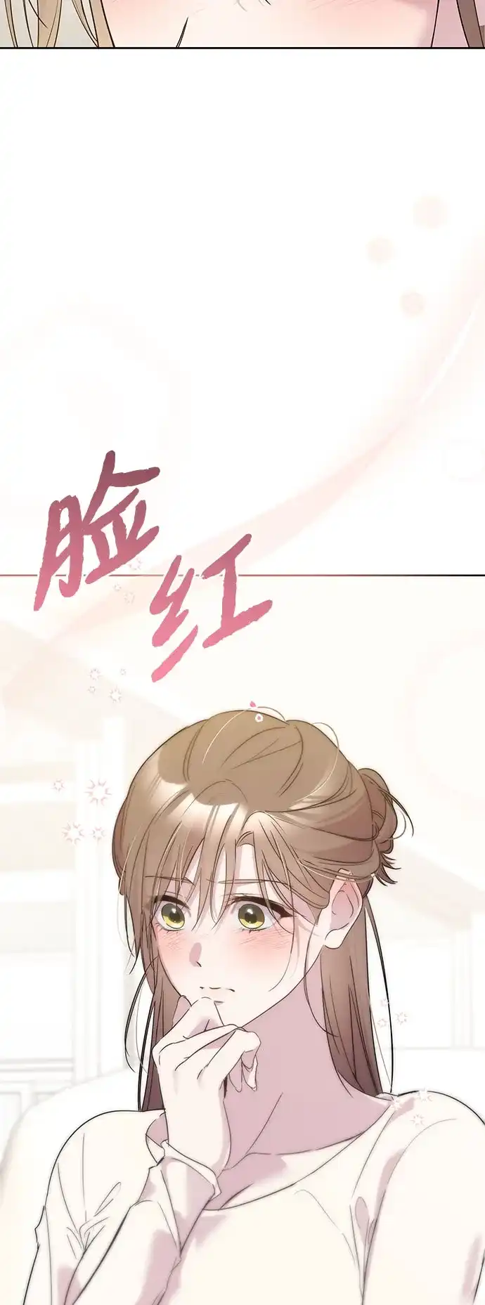 恋爱从带娃开始 第11话 第64页