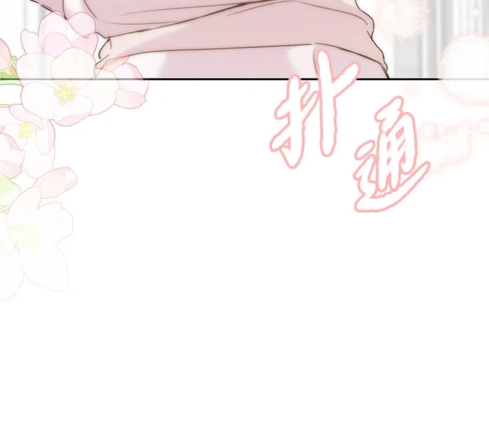 恋爱从带娃开始 第11话 第68页