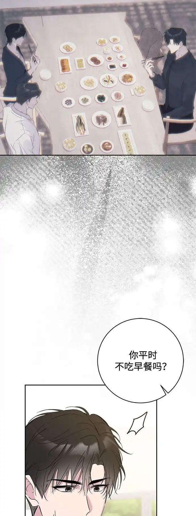 恋爱从带娃开始 第12话 第16页