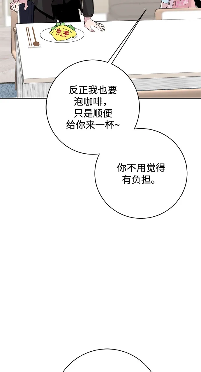 恋爱从带娃开始 第12话 第21页