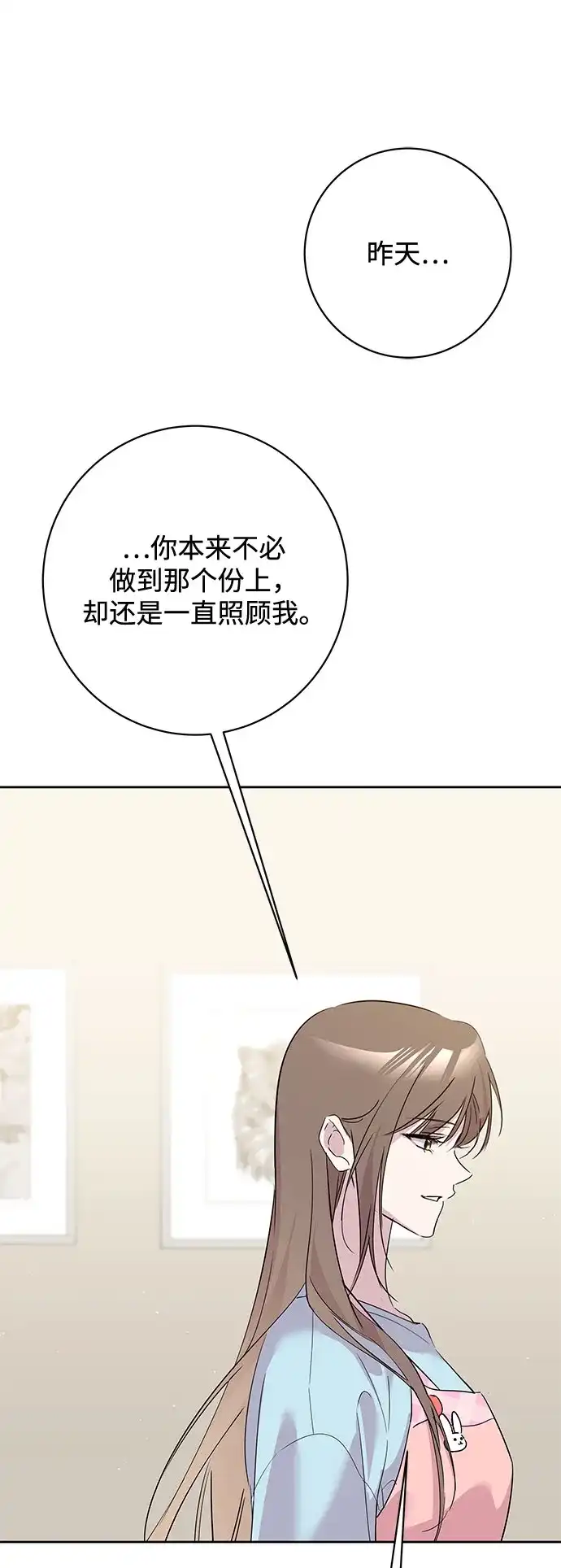 恋爱从带娃开始 第12话 第23页
