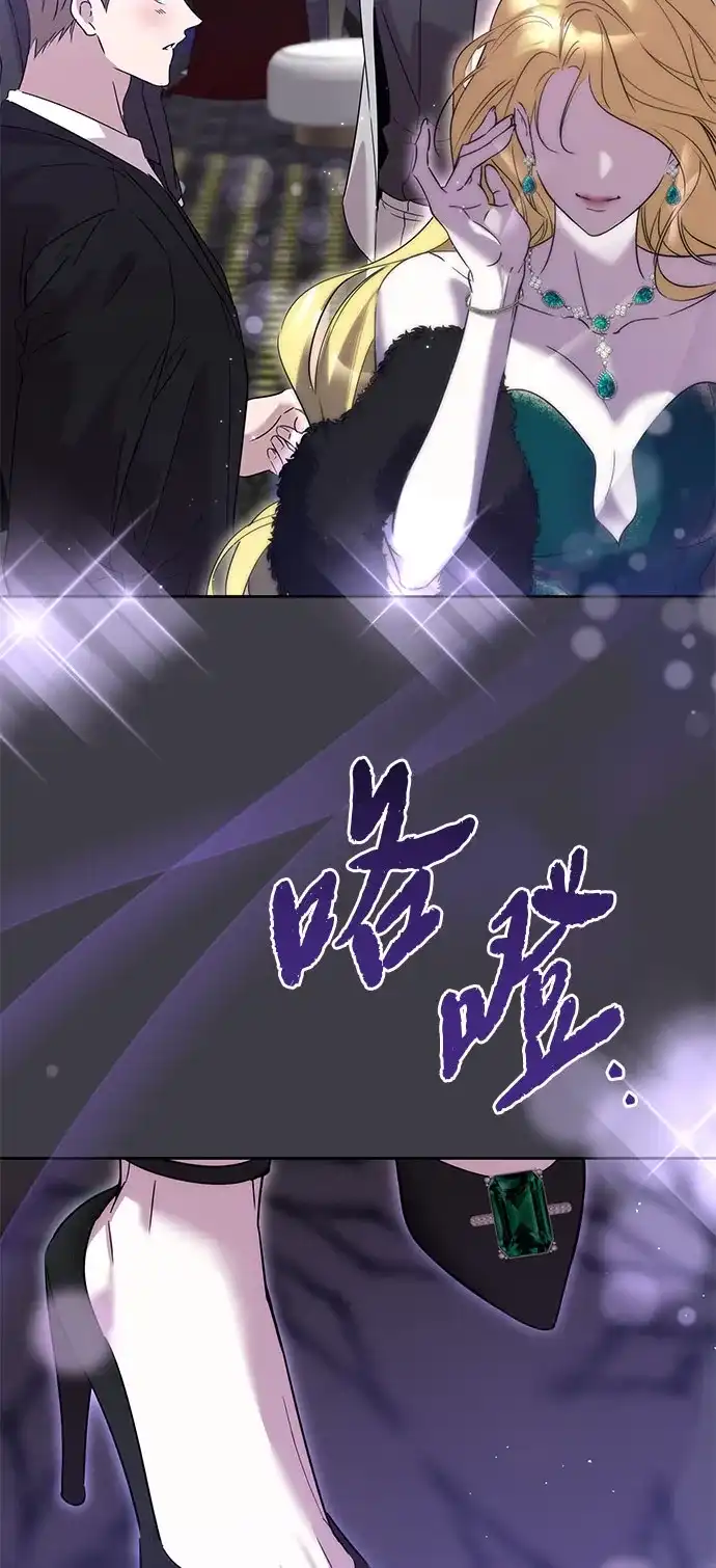 恋爱从带娃开始 第12话 第64页