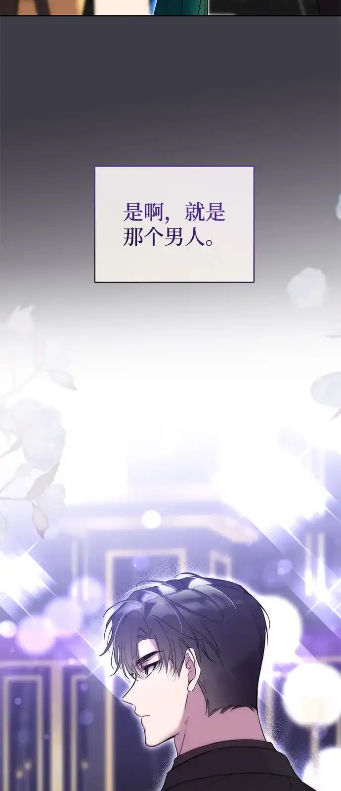 恋爱从带娃开始 第13话 第10页