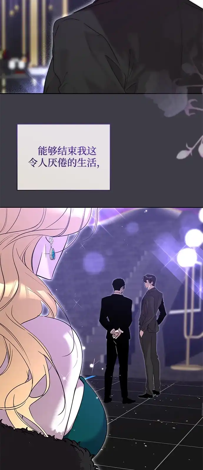 恋爱从带娃开始 第13话 第11页