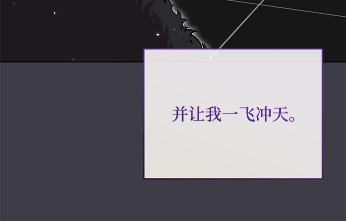 恋爱从带娃开始 第13话 第12页