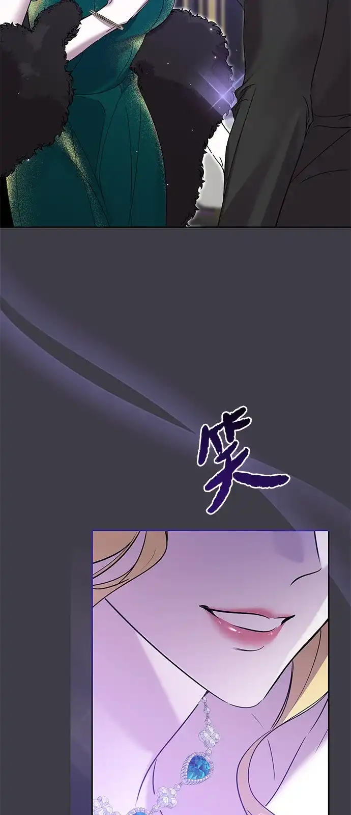 恋爱从带娃开始 第13话 第15页