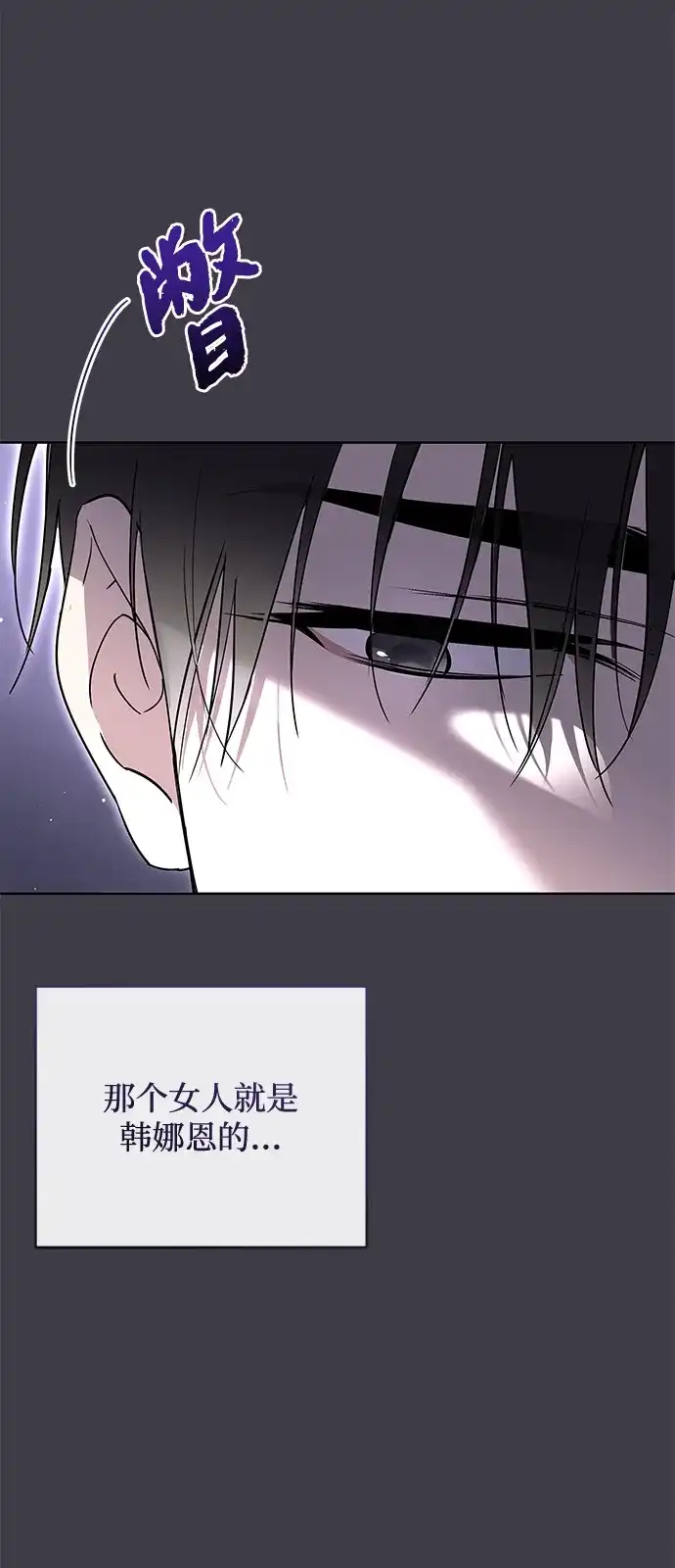 恋爱从带娃开始 第13话 第21页