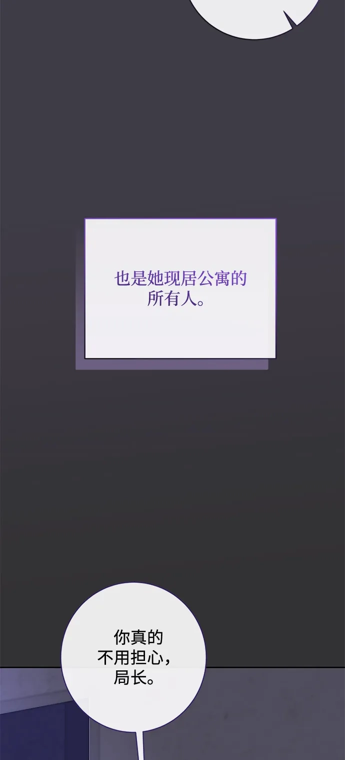 恋爱从带娃开始 第13话 第27页