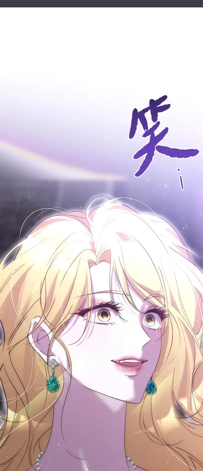 恋爱从带娃开始 第13话 第5页