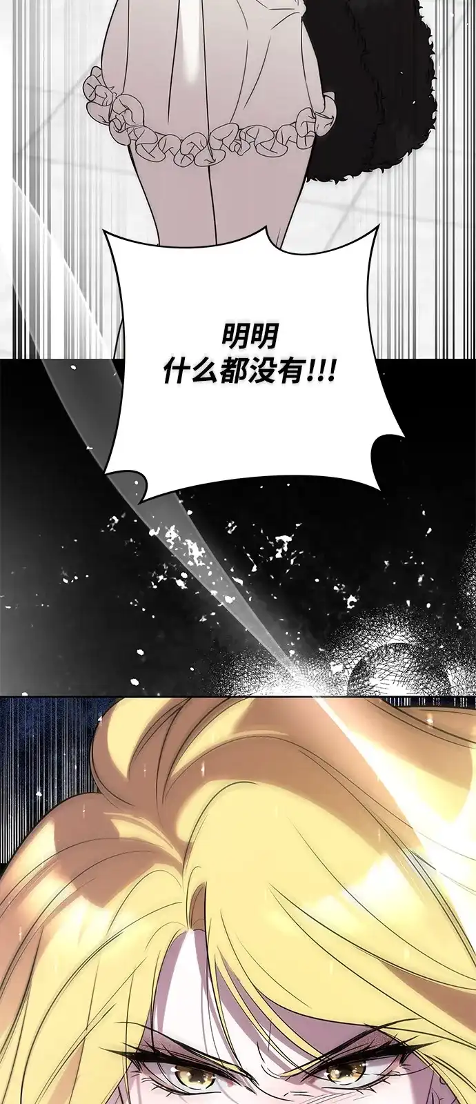 恋爱从带娃开始 第13话 第55页