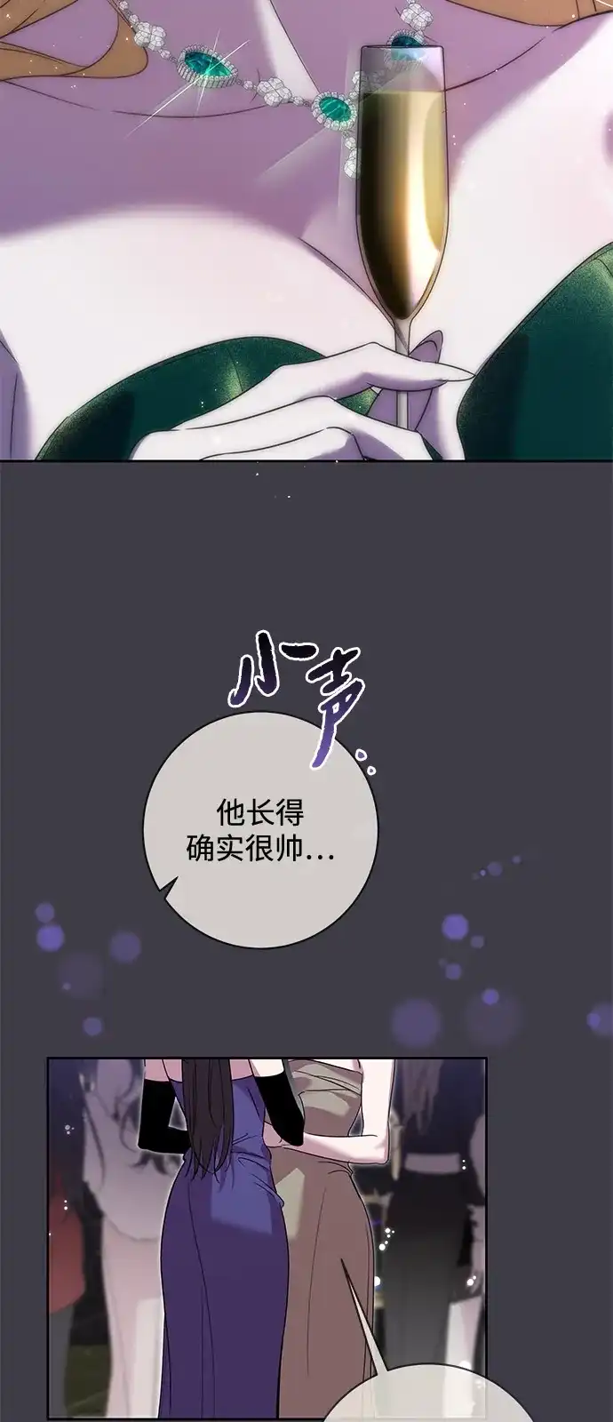 恋爱从带娃开始 第13话 第6页