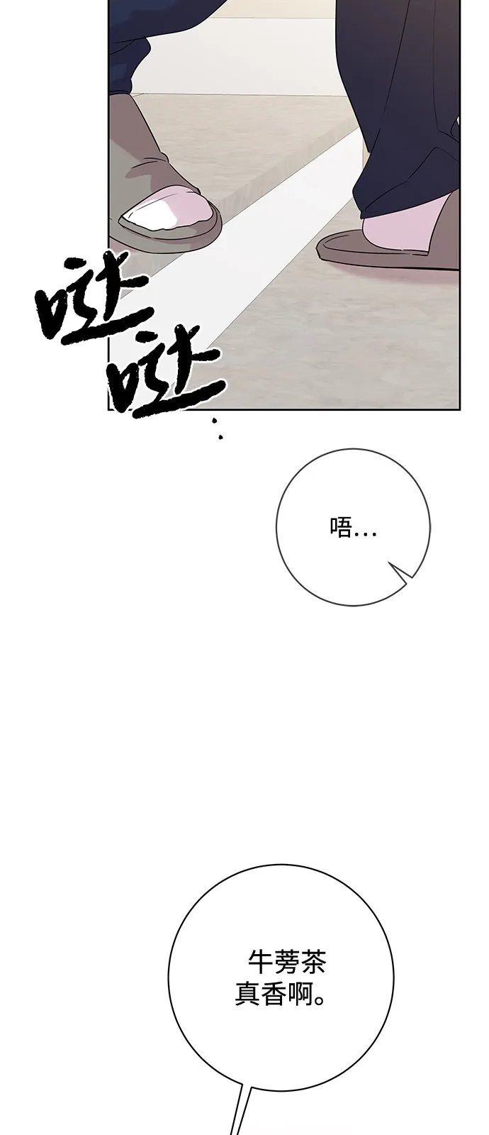 恋爱从带娃开始 第14话 第33页