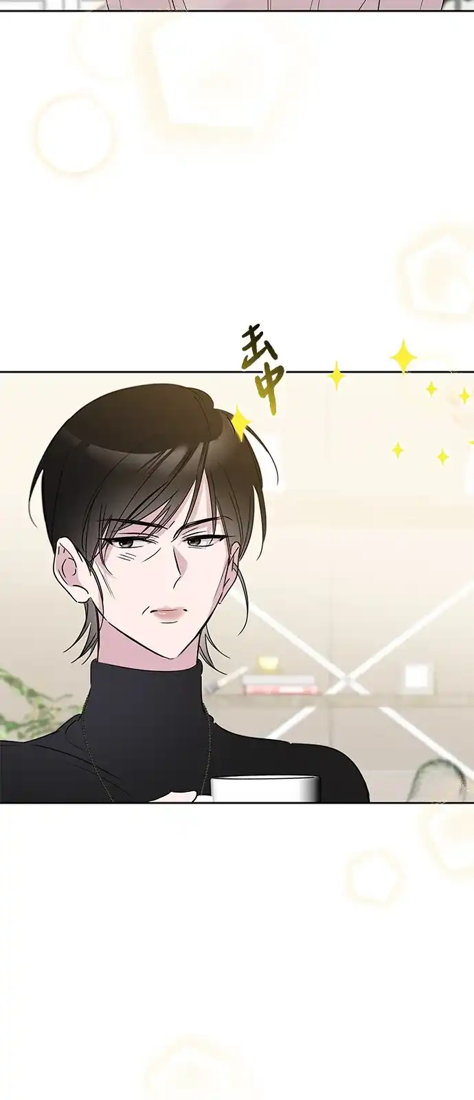 恋爱从带娃开始 第14话 第50页