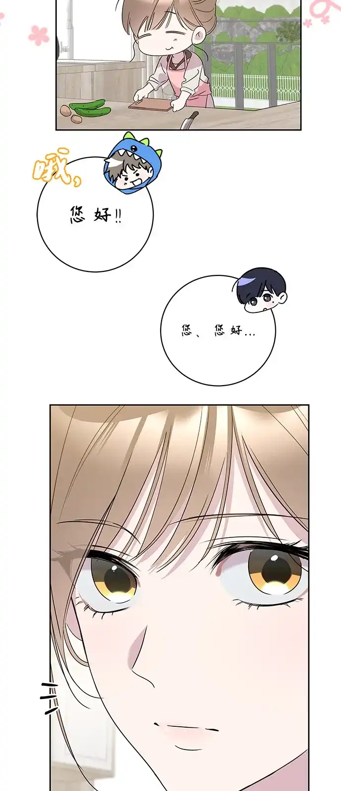恋爱从带娃开始 第14话 第6页
