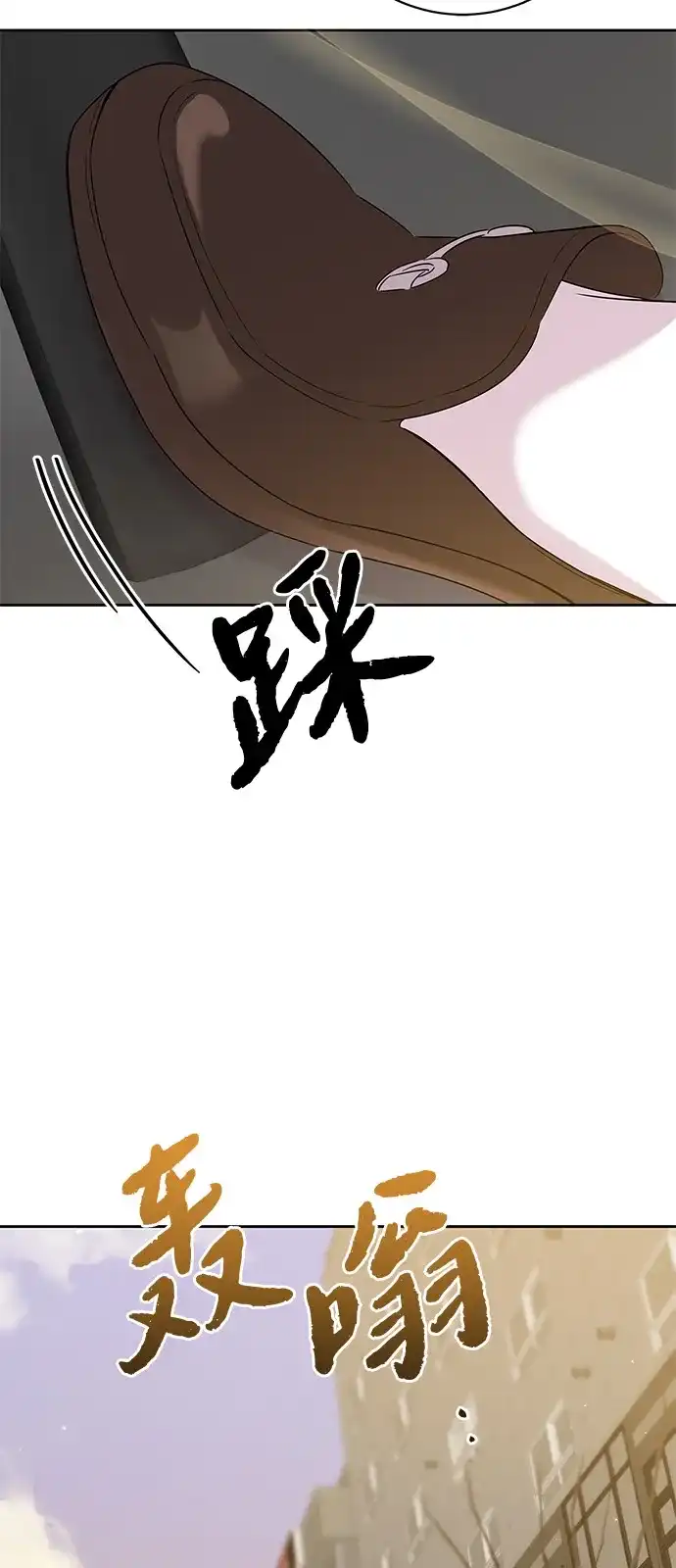 恋爱从带娃开始 第15话 第26页