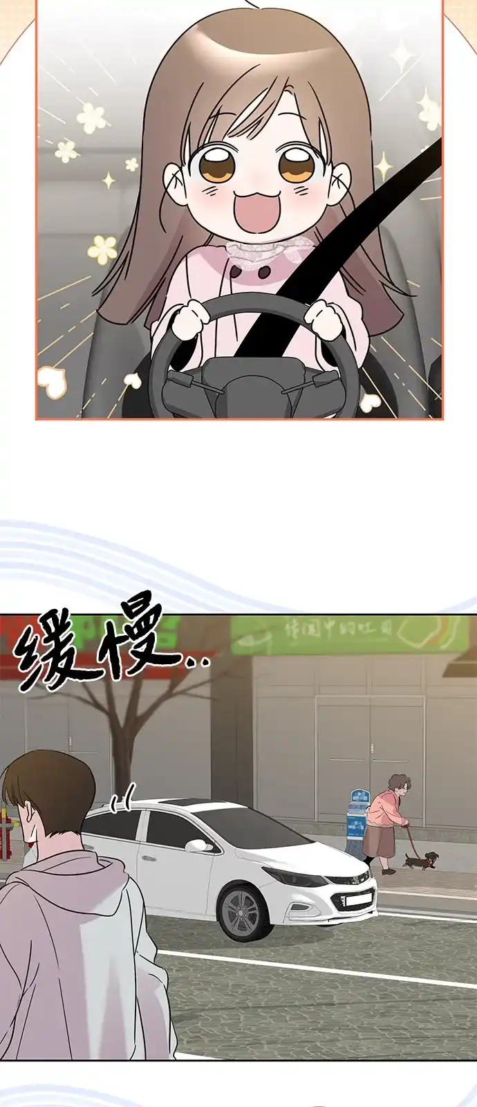 恋爱从带娃开始 第15话 第28页