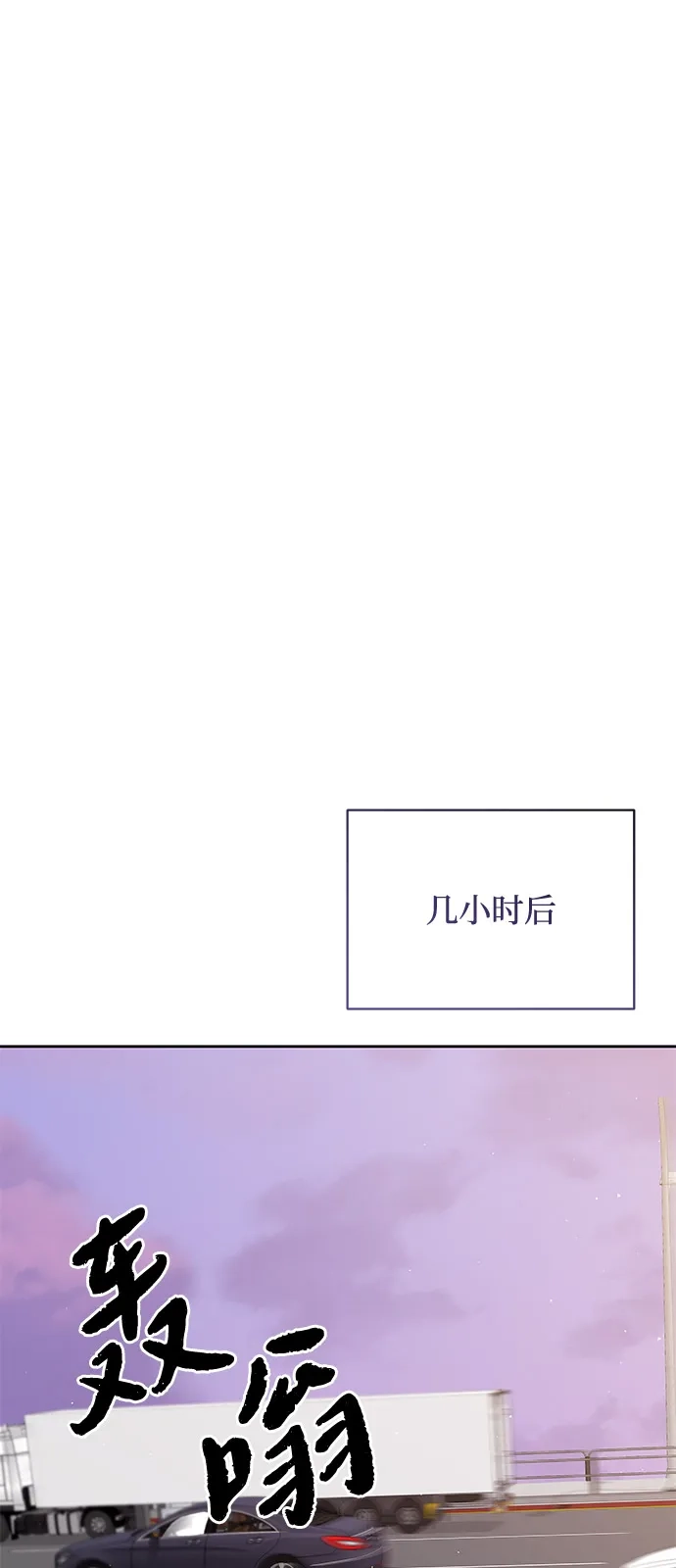 恋爱从带娃开始 第15话 第31页