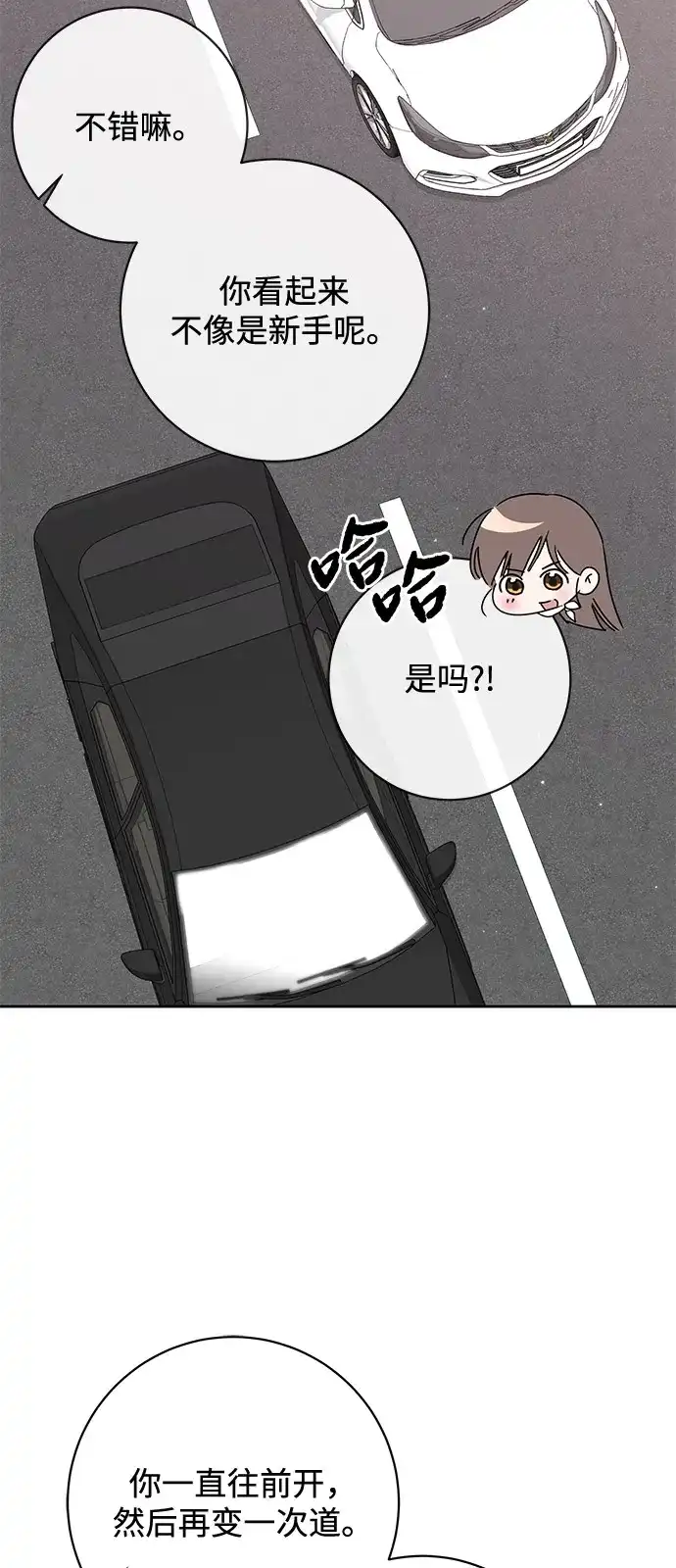 恋爱从带娃开始 第15话 第35页