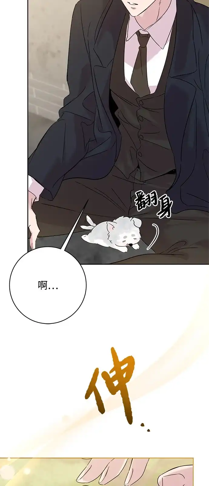 恋爱从带娃开始 第16话 第21页