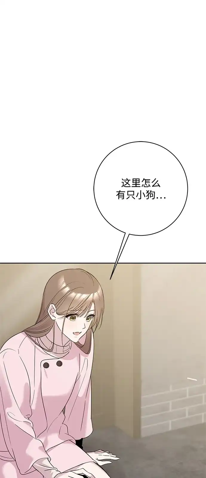 恋爱从带娃开始 第16话 第4页
