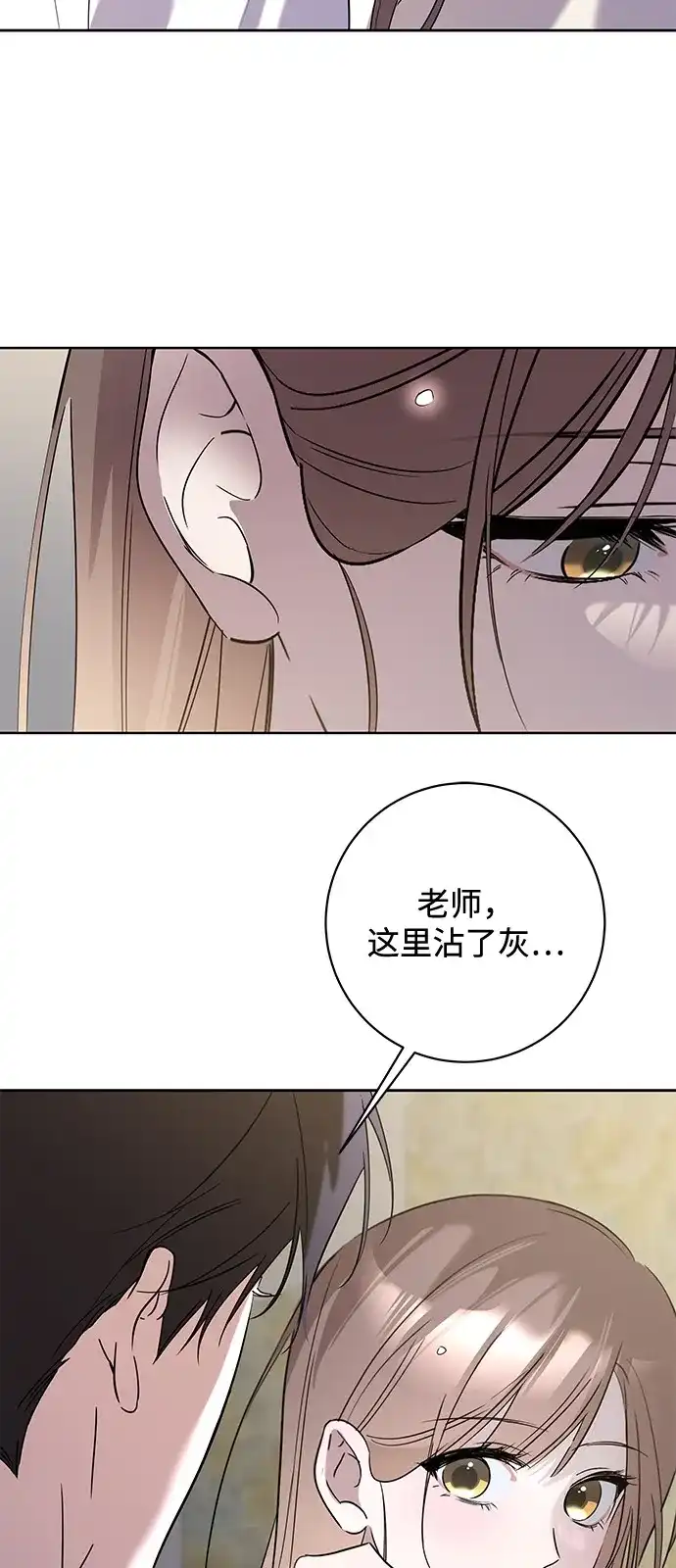 恋爱从带娃开始 第16话 第48页