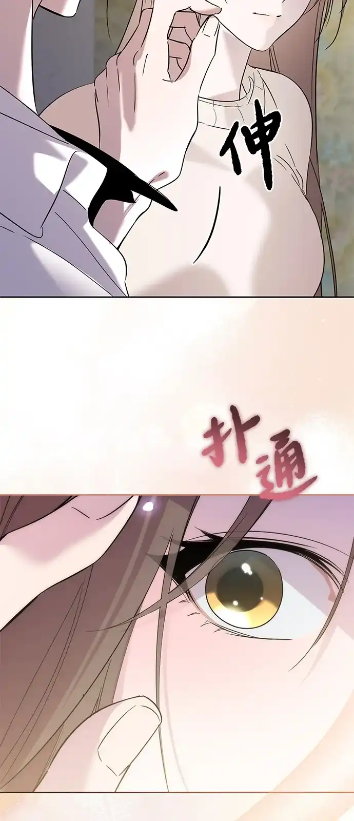 恋爱从带娃开始 第16话 第49页