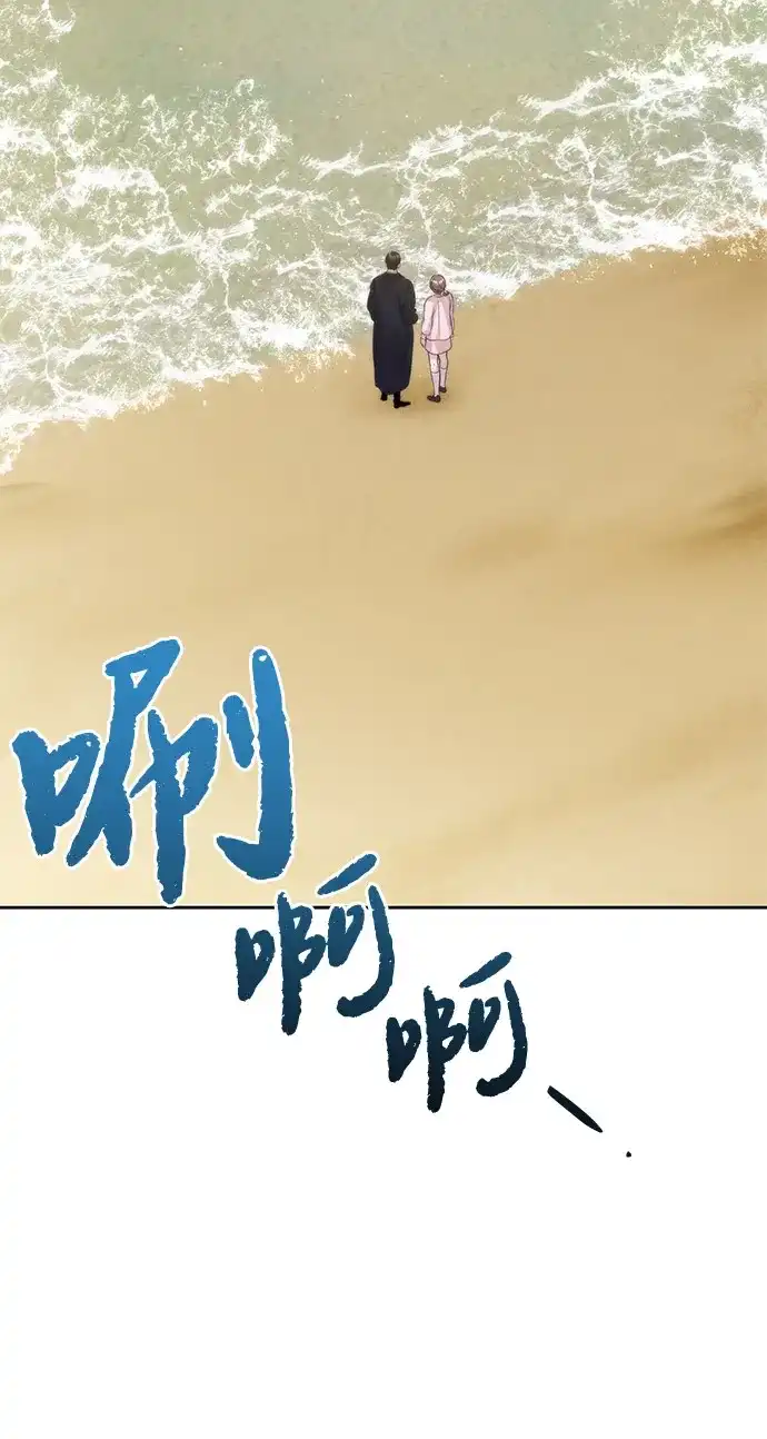 恋爱从带娃开始 第17话 第10页