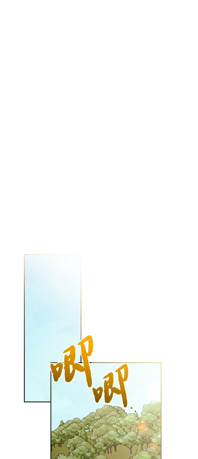 恋爱从带娃开始 第17话 第2页